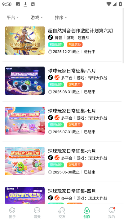 电糖