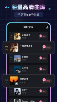 番果唱唱截图2