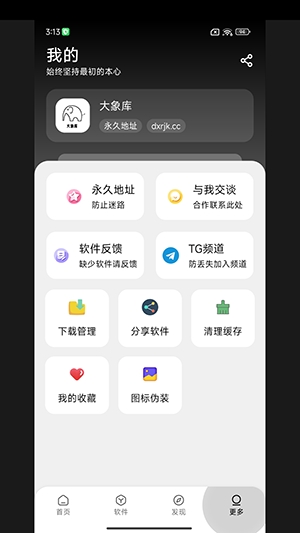 大象库截图3