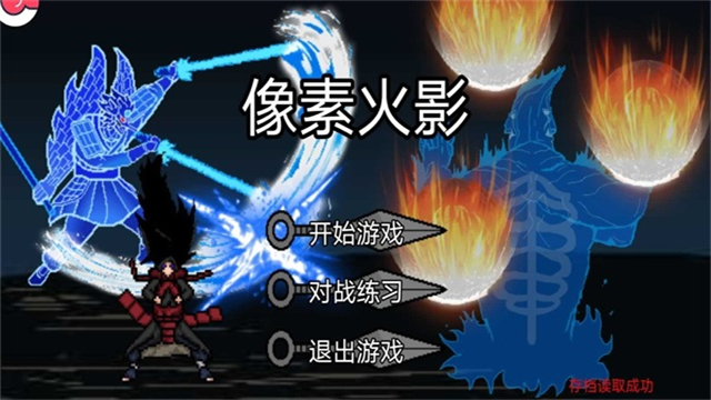 像素火影佩恩人间道截图4