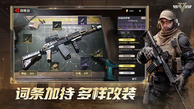 超凡先锋体验服截图4