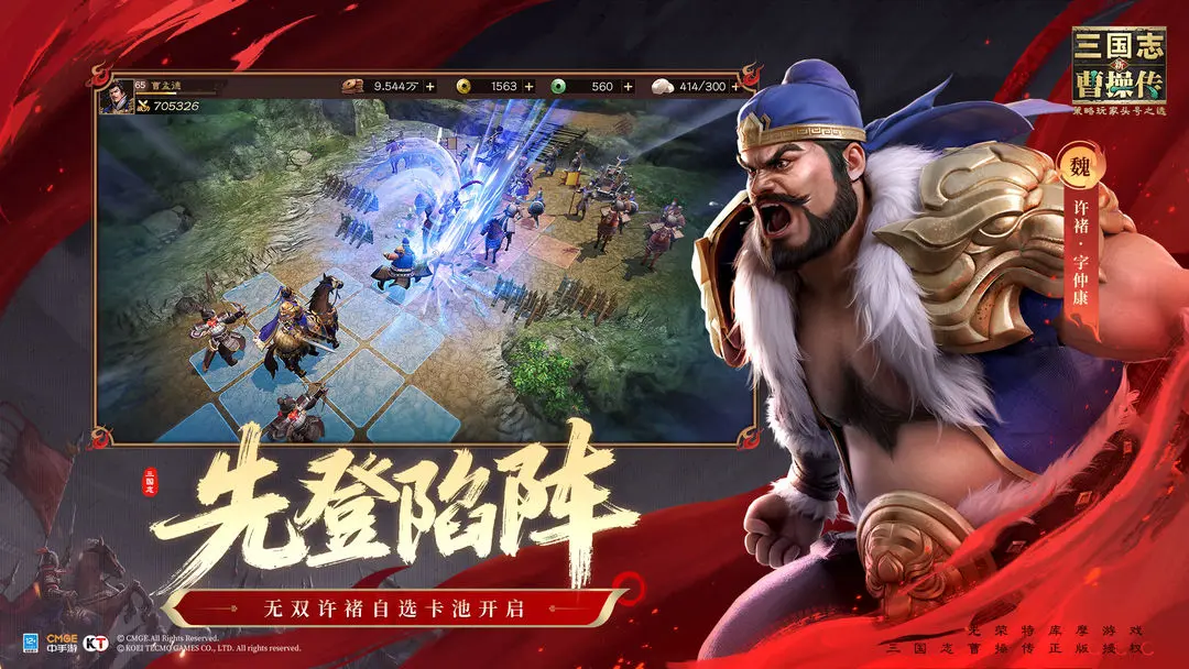 新三国志曹操传神兽8星以上升星融合攻略
