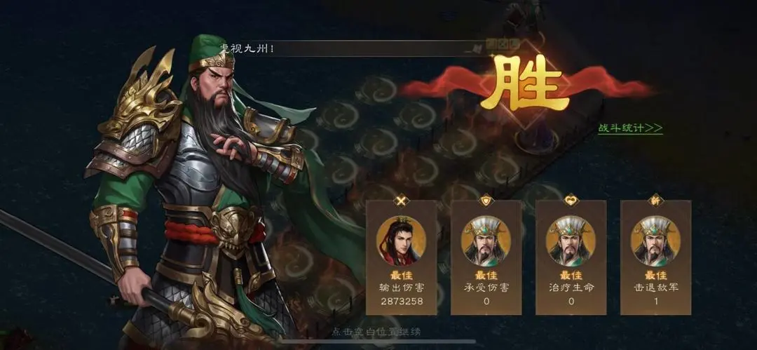 新三国志曹操传徐庶之影通关指南