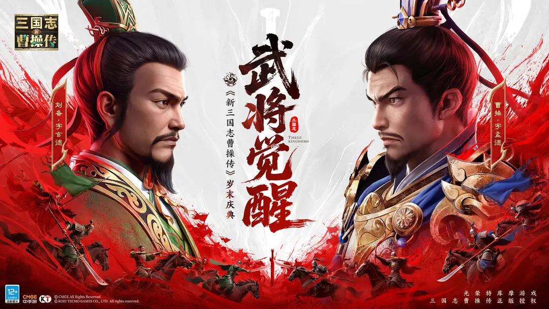 新三国志曹操传玩家氪金活动攻略