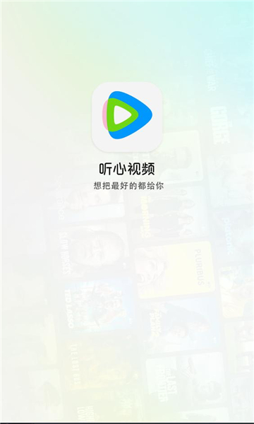听心视频app官方正版免费下载-听心视频app最新版2026下载 v2.6.7-奇奇玩