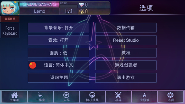 加查奇遇记截图3
