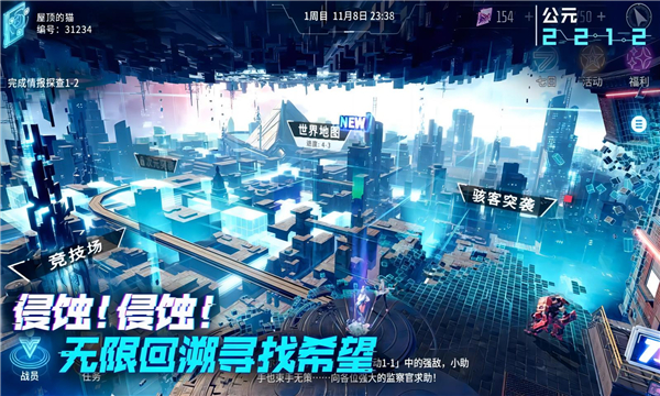 矩阵临界失控边缘截图1