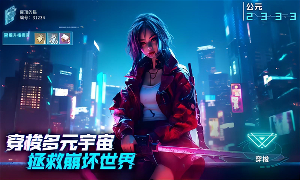 矩阵临界失控边缘截图3