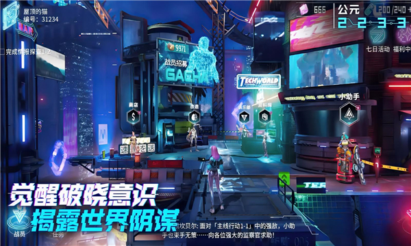 矩阵临界失控边缘截图5