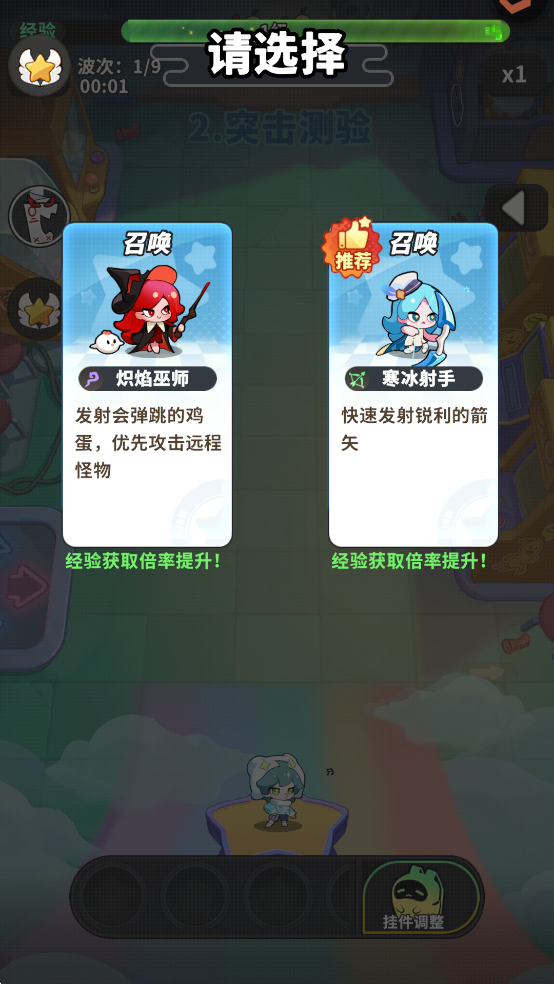 梦境护卫队
