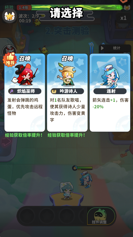 梦境护卫队