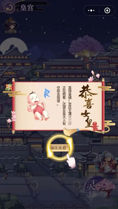 全民养成之女皇陛下