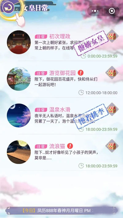 全民养成之女皇陛下