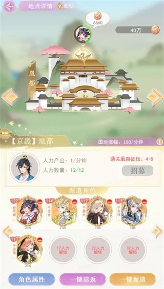 全民养成之女皇陛下