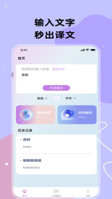思壮翻译站
