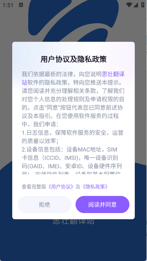 思壮翻译站