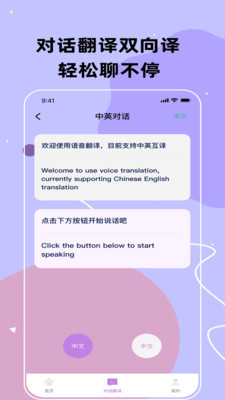 思壮翻译站