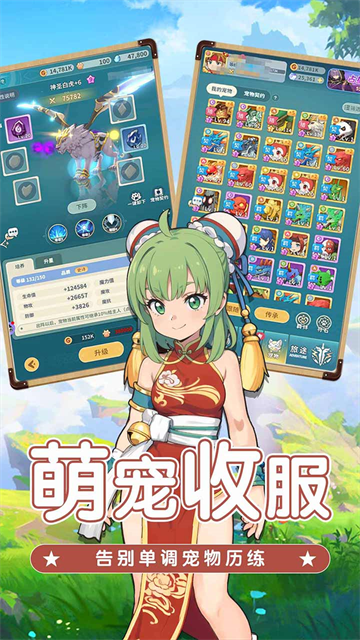 魔力宝贝启程截图1