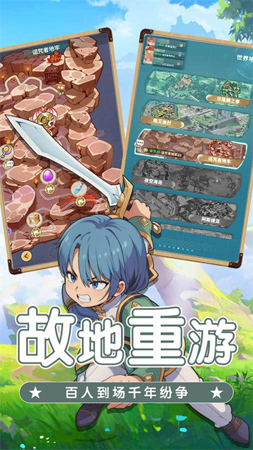 魔力宝贝启程截图2