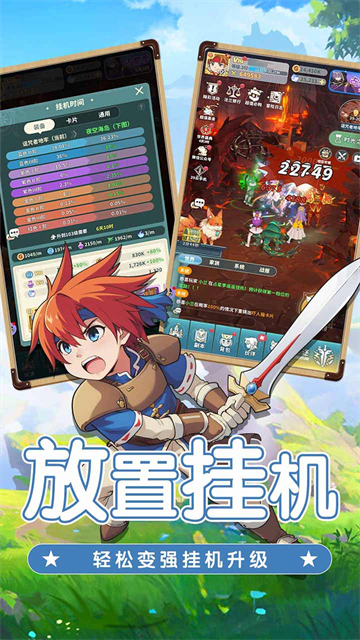 魔力宝贝启程截图4