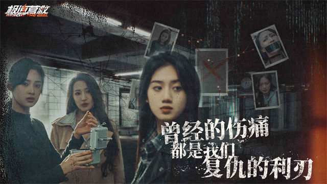极速营救截图5
