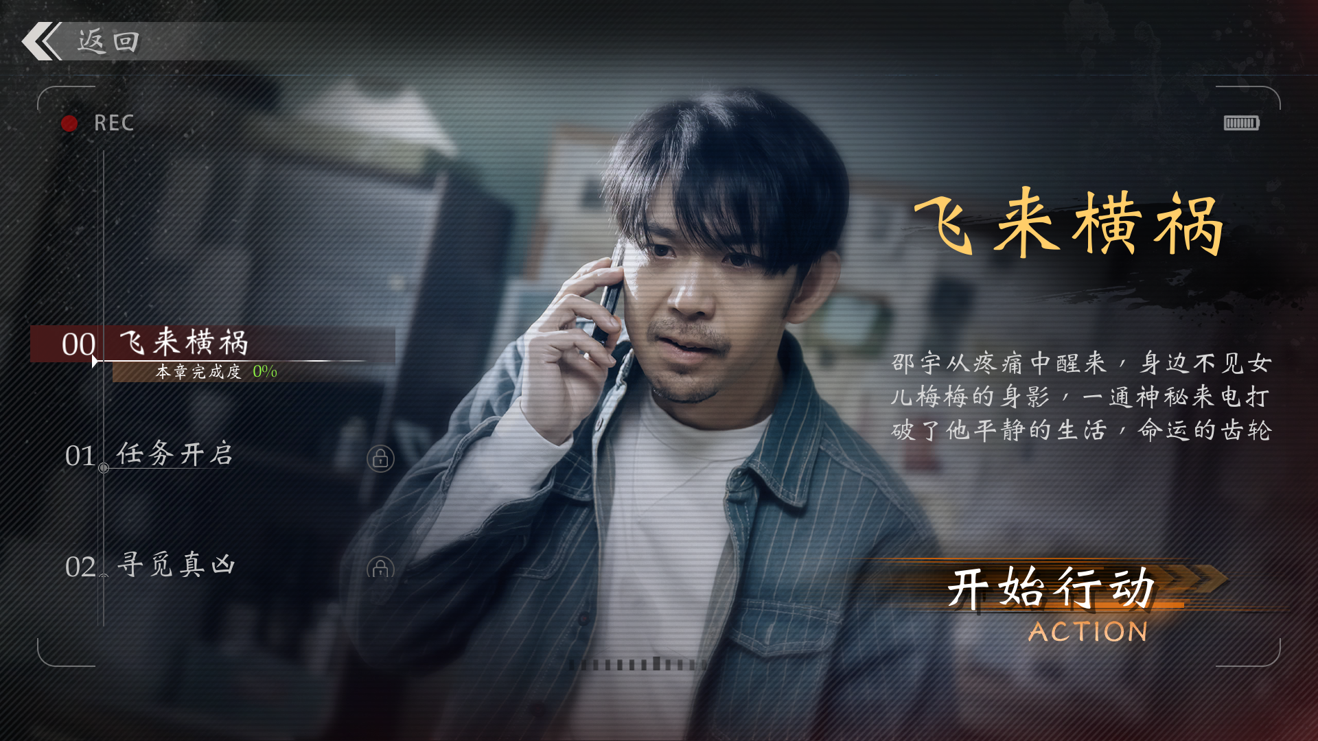 极速营救