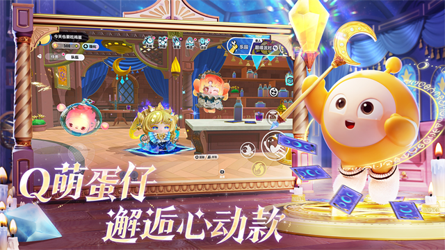 蛋仔派对云游戏截图1