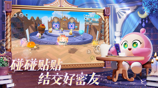 蛋仔派对云游戏截图3