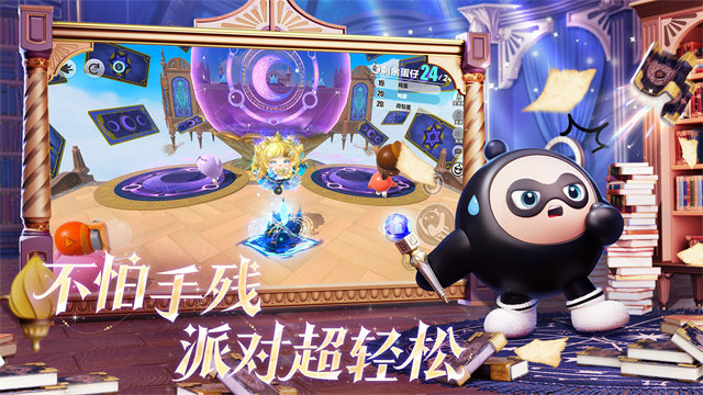 蛋仔派对云游戏截图4