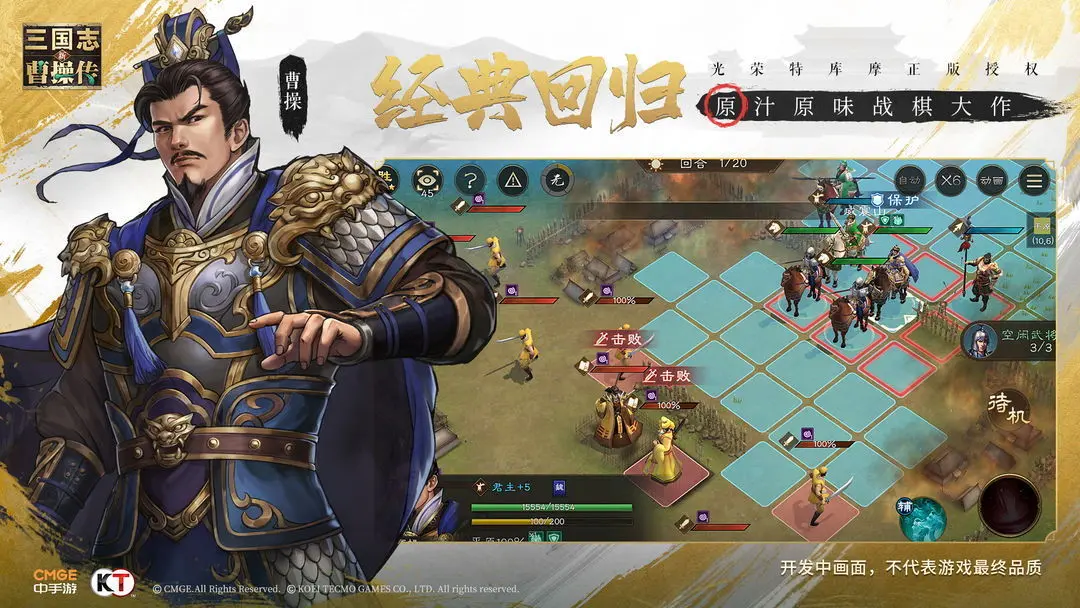 新三国志曹操传核心特色与玩法策略