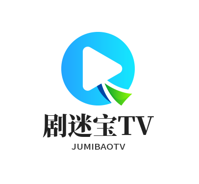 剧迷宝TV