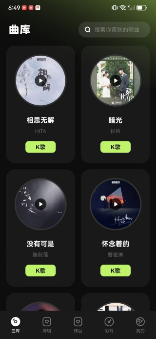 免费k歌吧