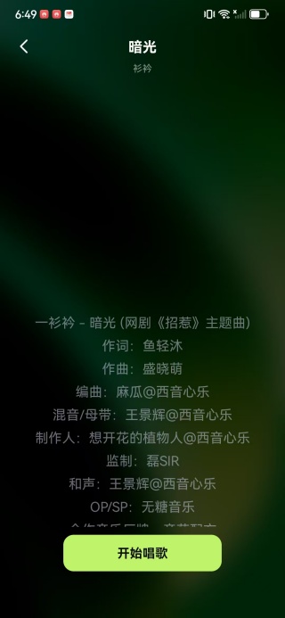 免费k歌吧