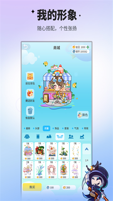 谁是卧底截图2
