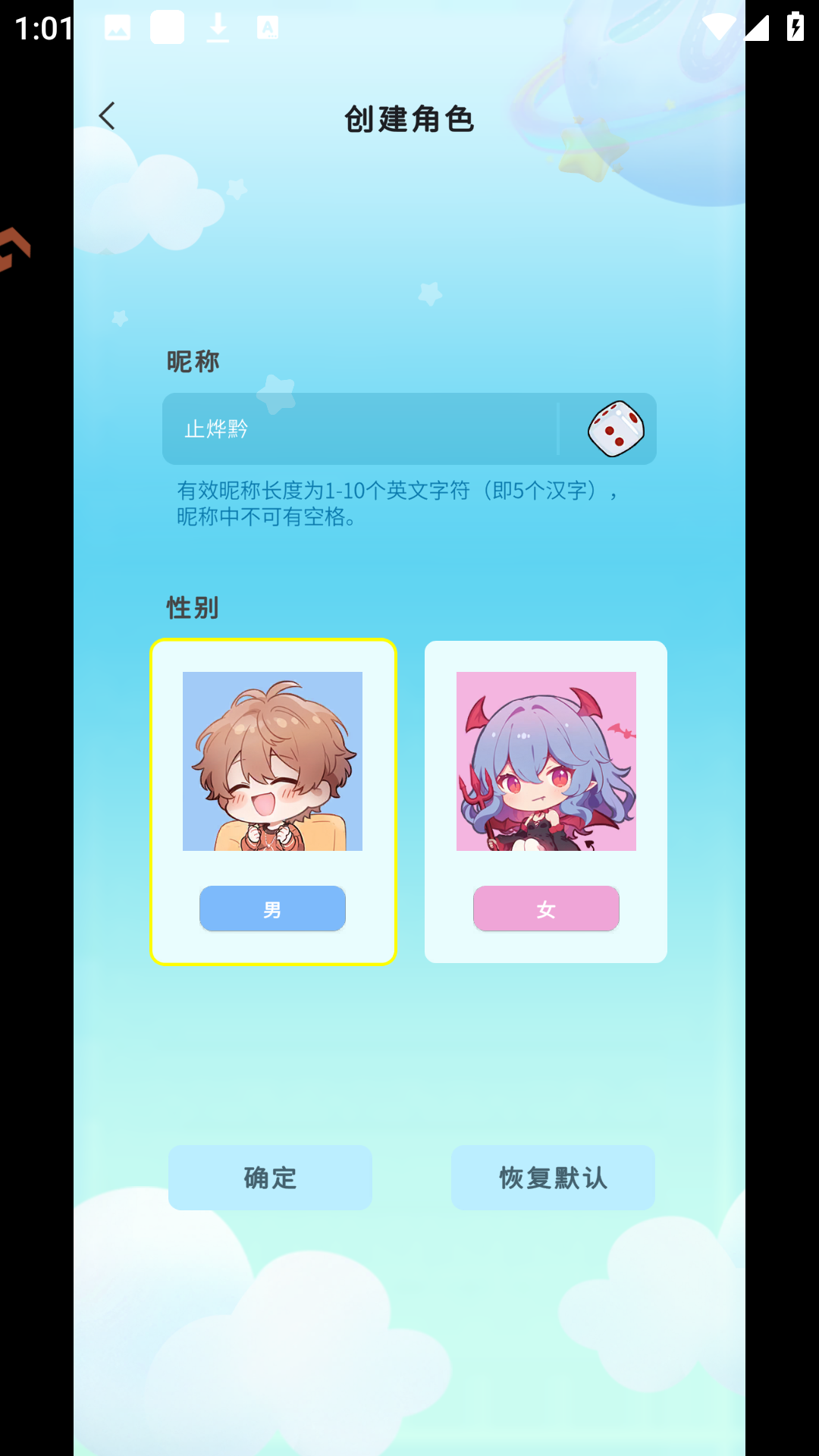 谁是卧底