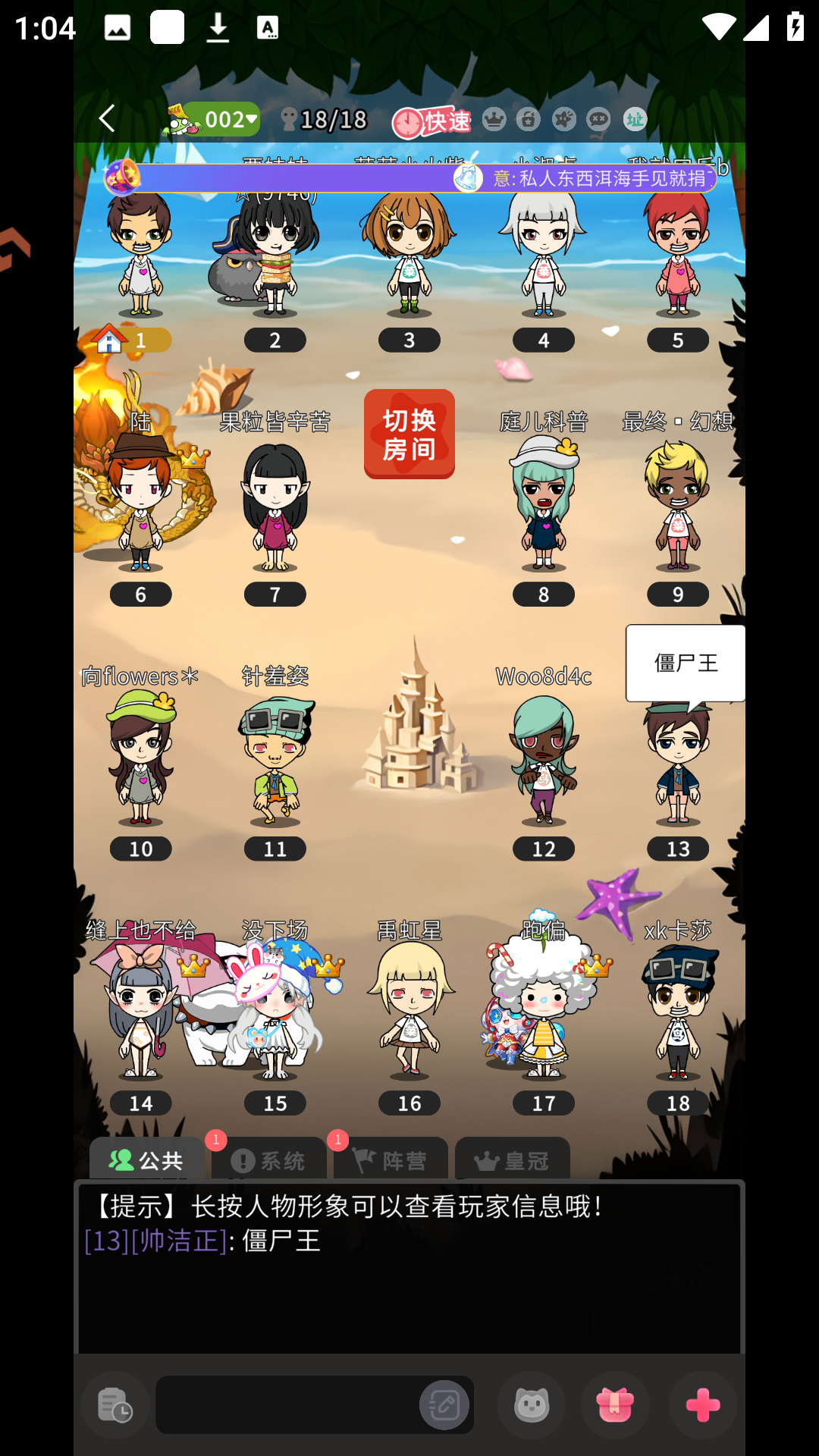 谁是卧底
