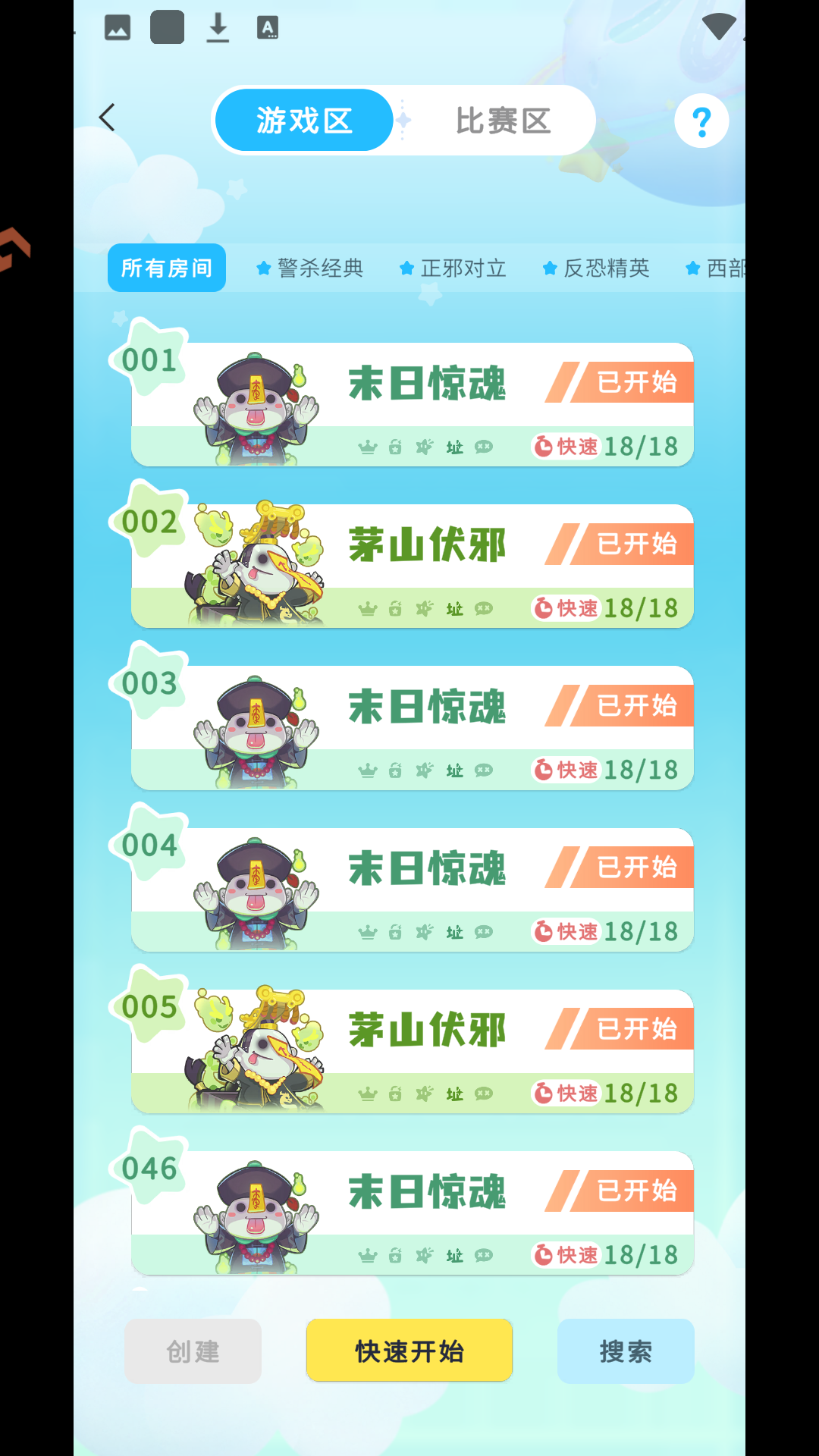 谁是卧底