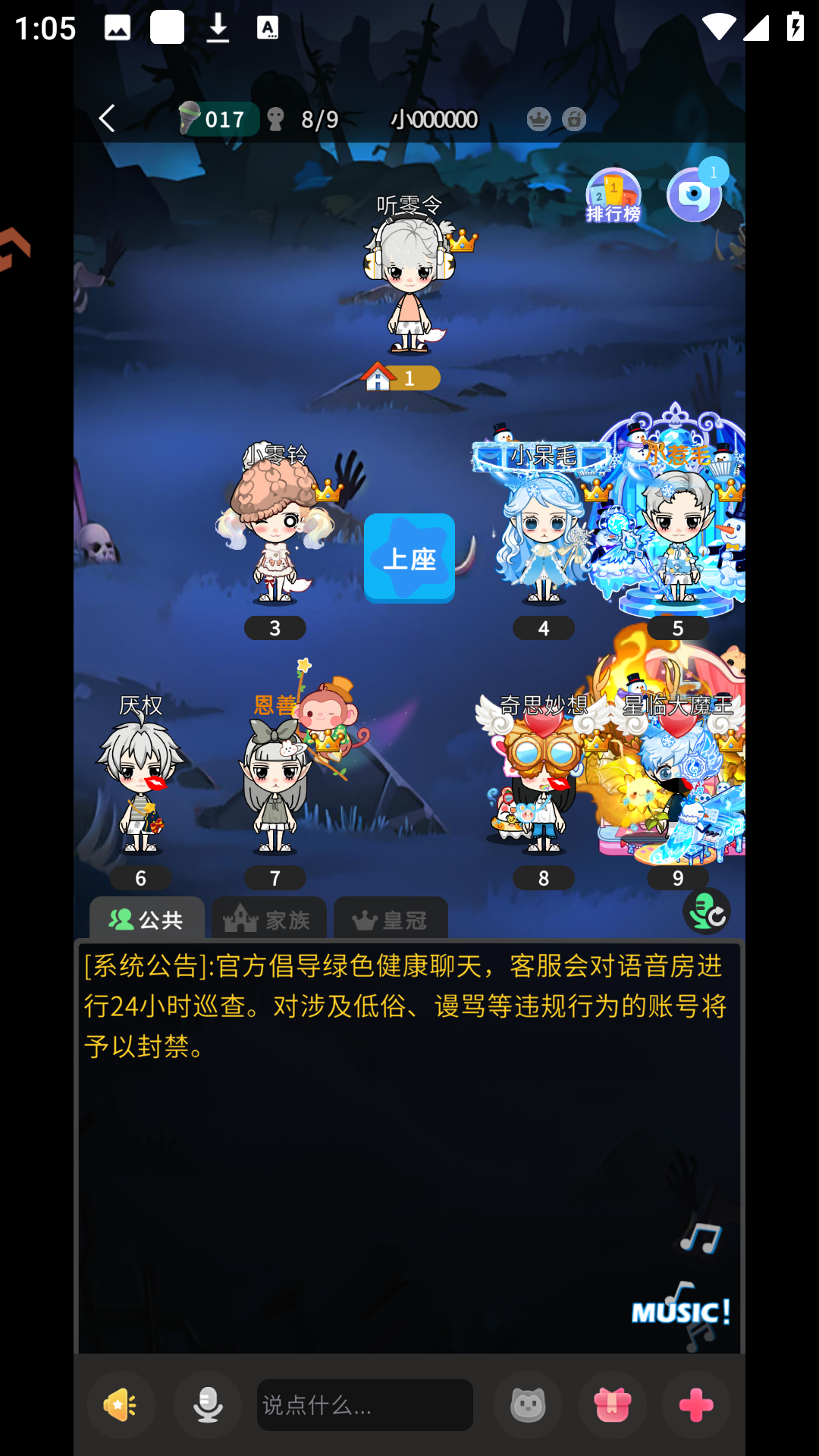 谁是卧底