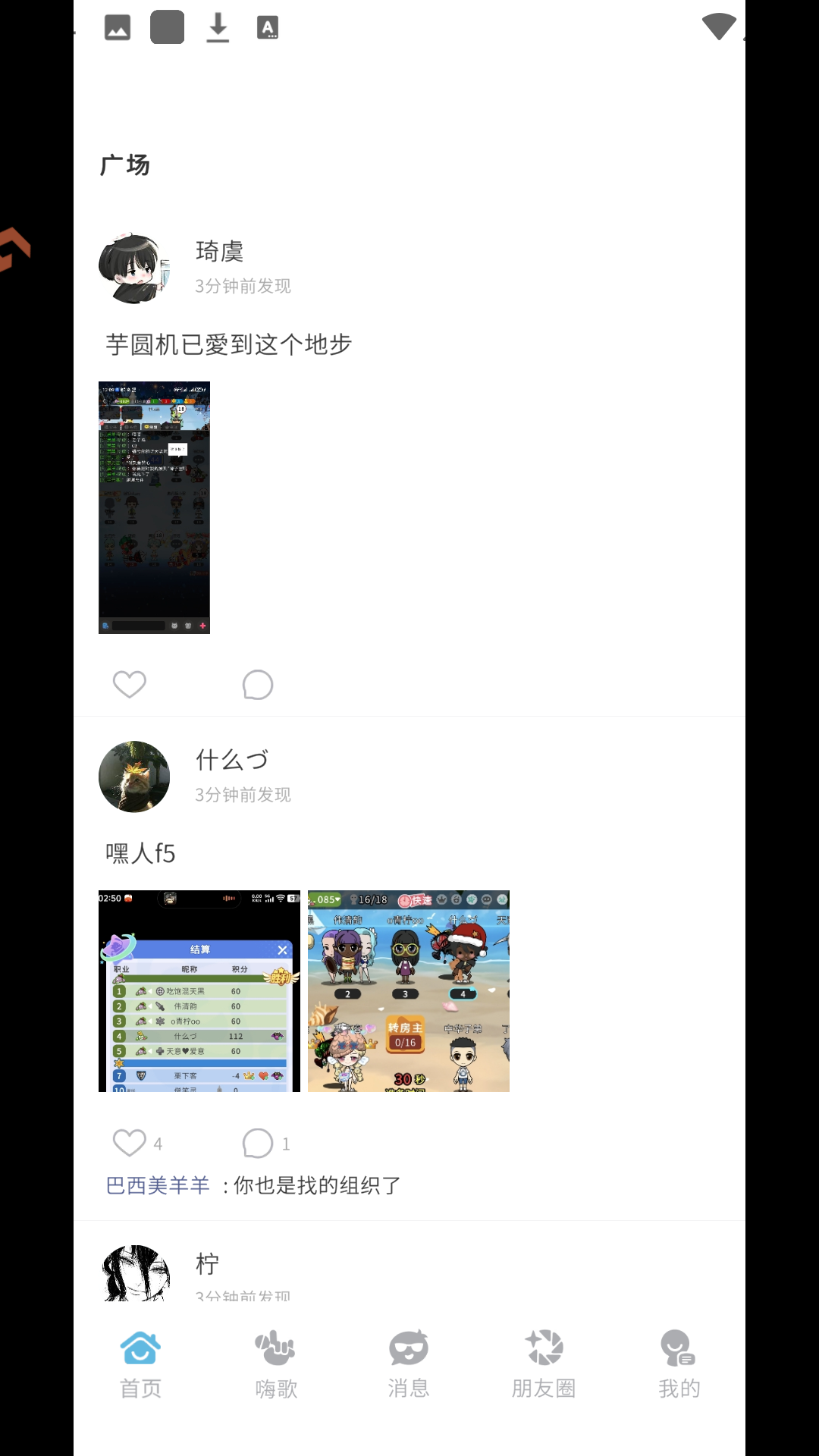 谁是卧底