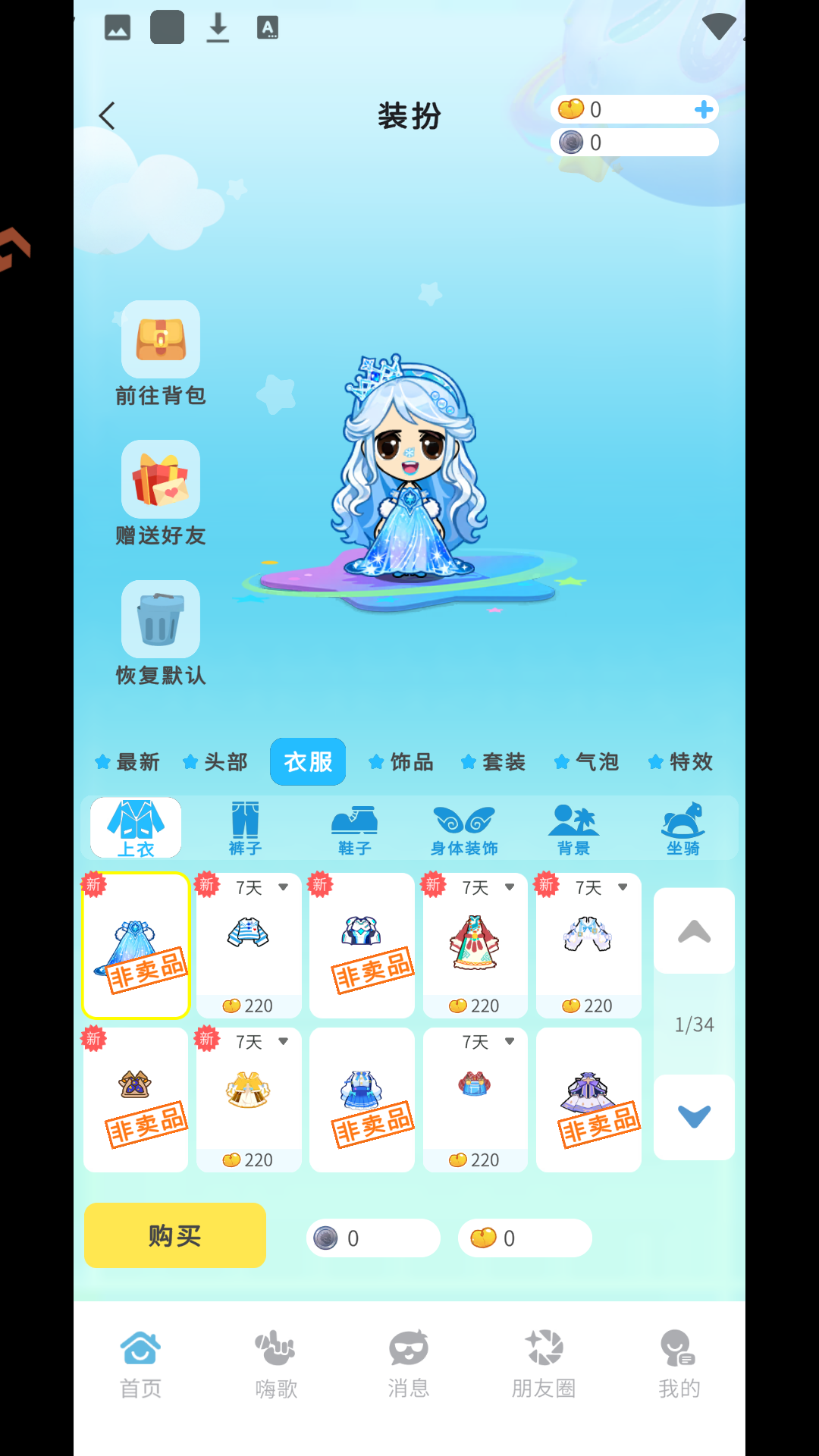 谁是卧底