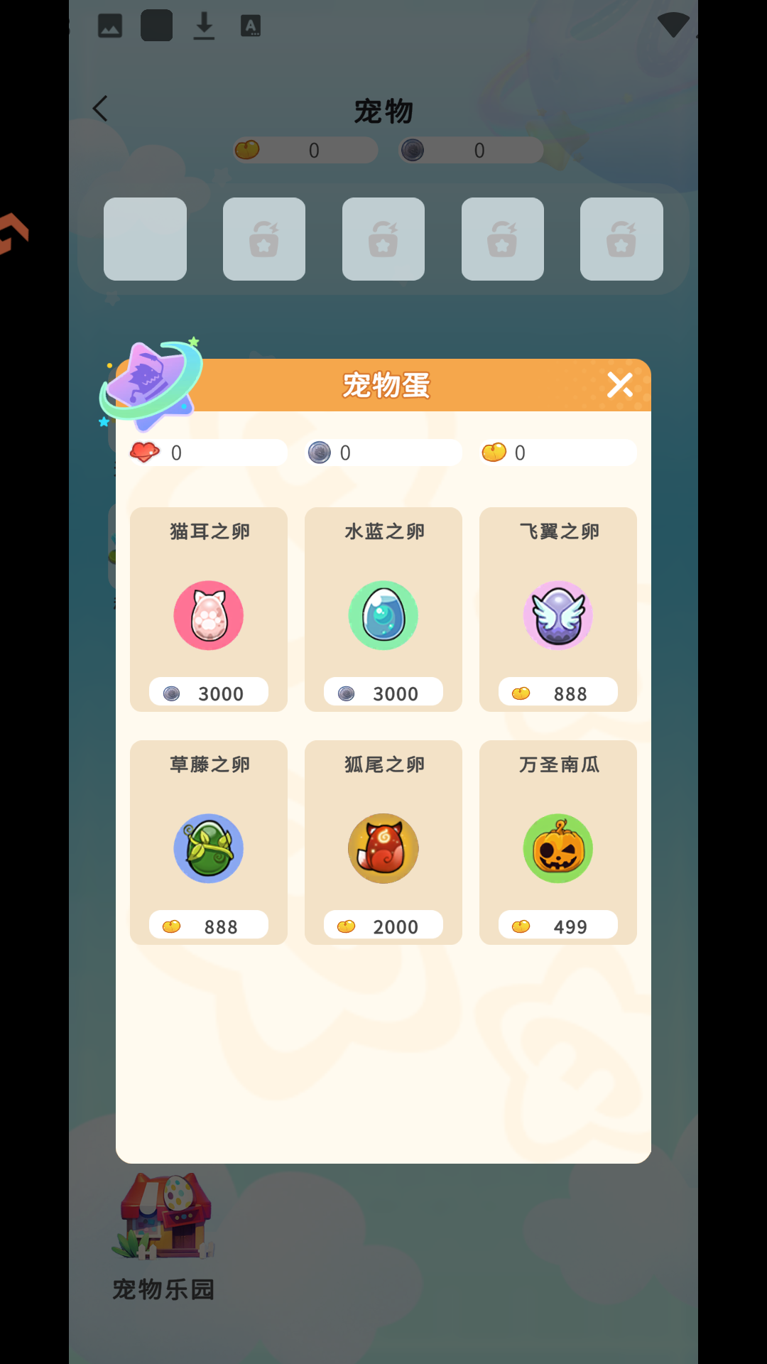 谁是卧底