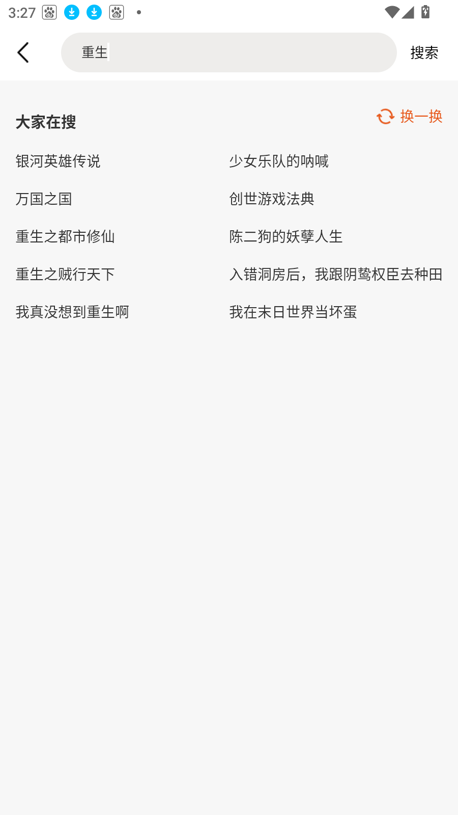 免费电子书阅读器