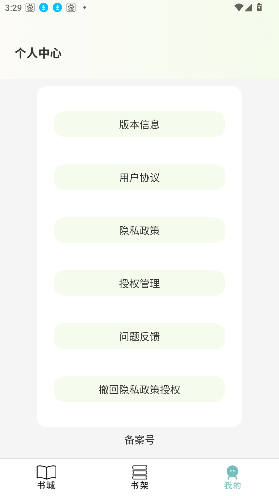 免费电子书阅读器