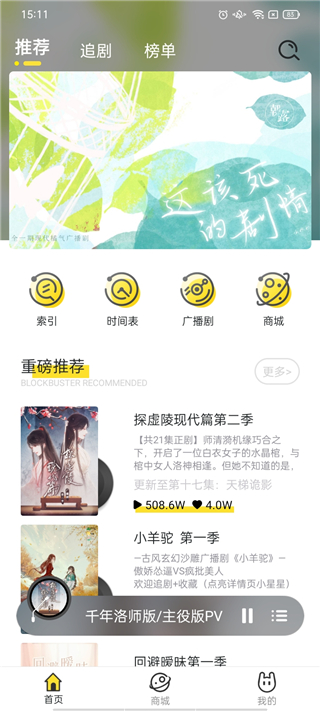 听姬FM截图1