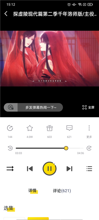 听姬FM截图2