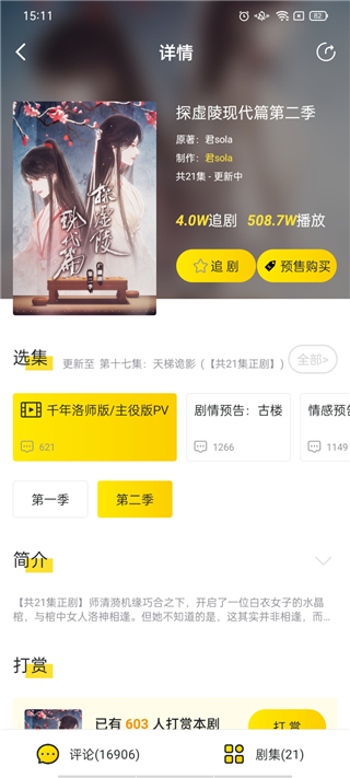 听姬FM截图3