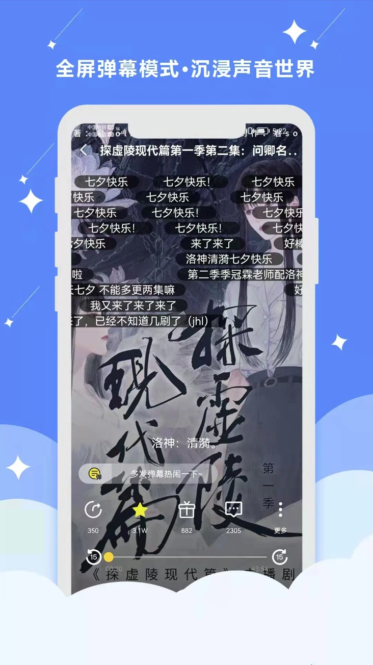 听姬FM