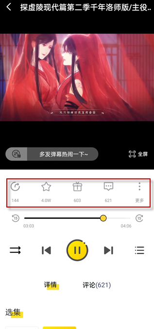 听姬FM
