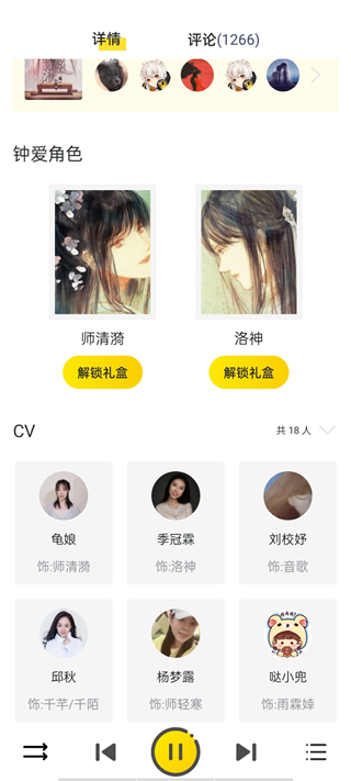 听姬FM