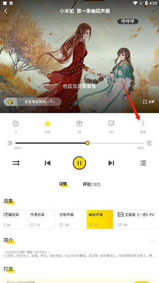听姬FM